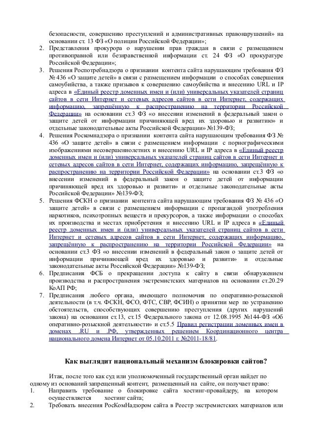 Ст 23 фз рф о полиции, биография николая александровича александрова кратко и как удалить папку gwx Ст 23 фз рф о полиции